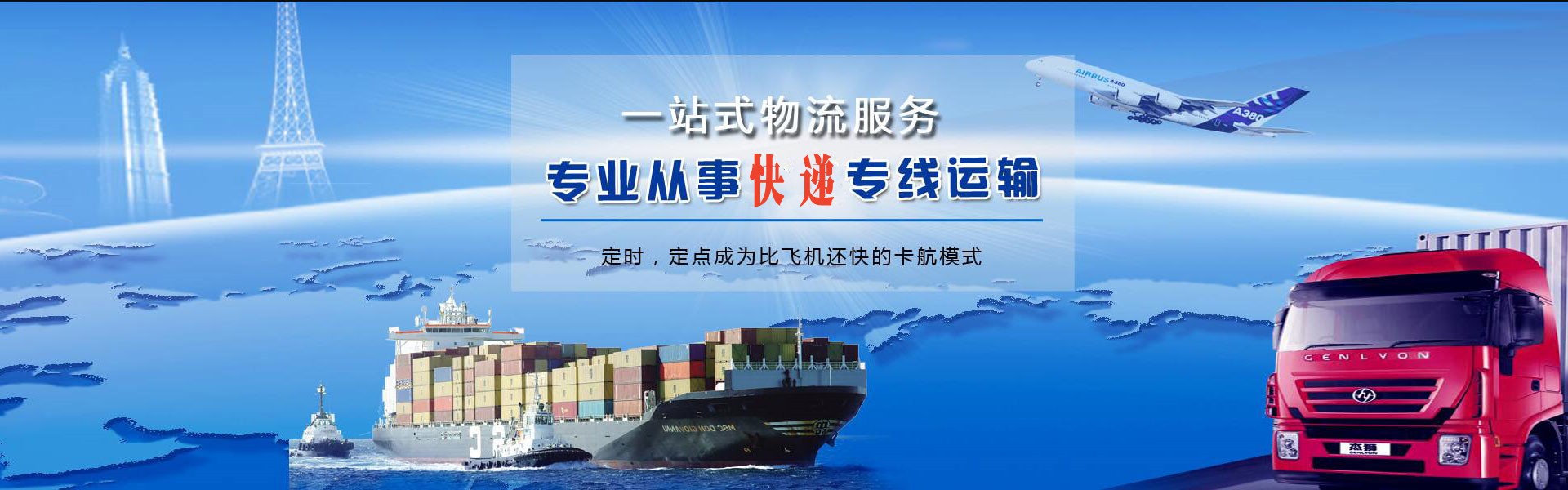 海安到罗马尼亚物流公司-海安至罗马尼亚物流专线-海安空运到罗马尼亚-优时通物流有限公司